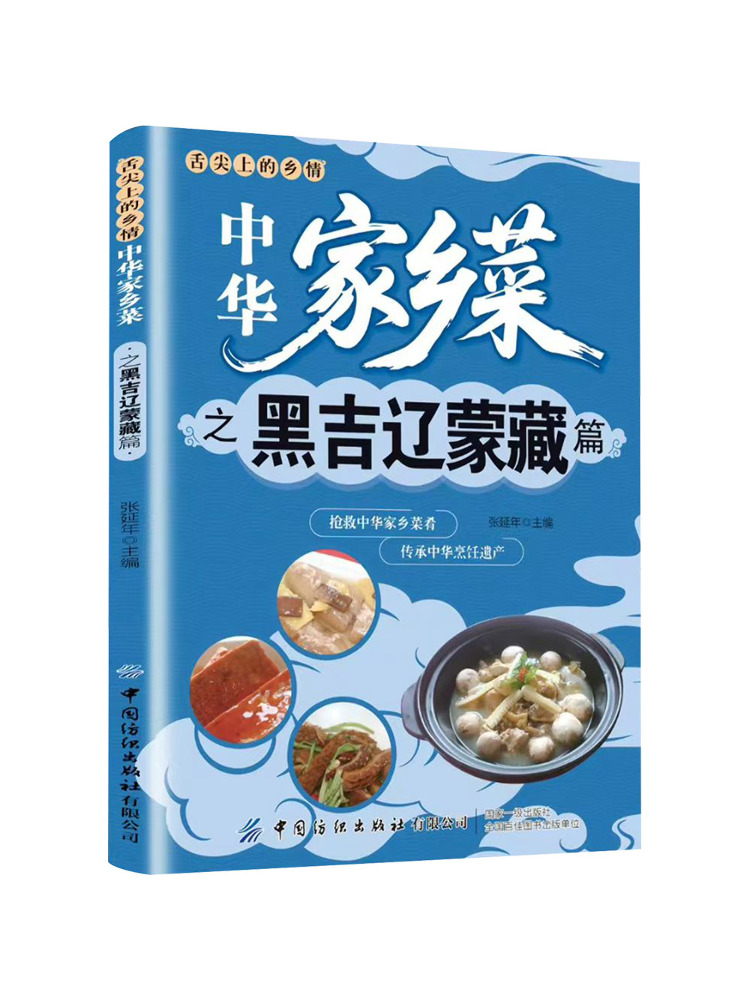 หนังสือ-วินแชร์ อาหารจีนแบบโฮม - Home Textiles Ltd บทวิจารณ์และราคา