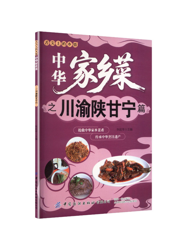 หนังสือ-วินแชร์ อาหารจีนแบบดั้ - Home Textiles Ltd บทวิจารณ์และราคา
