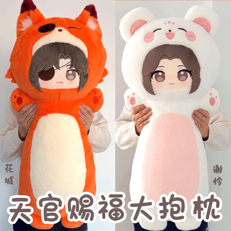 หมอนตุ๊กตา Heaven Official's B - Bolster Pillow Long บทวิจารณ์และราคา